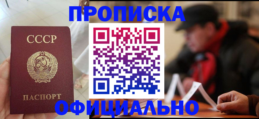 временная регистрация для школы в Снежинске