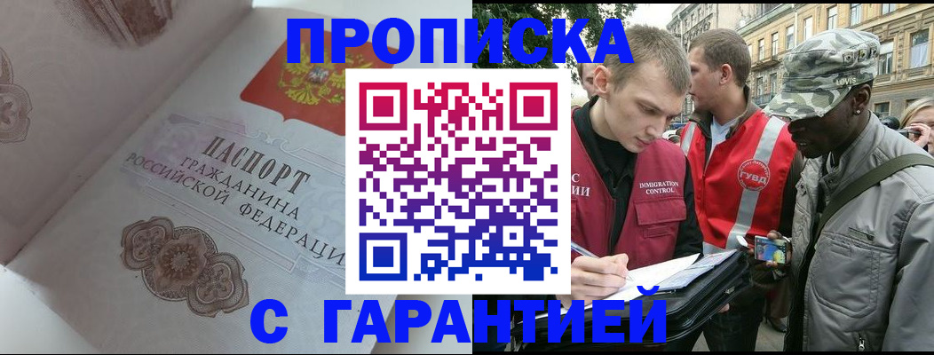 регистрация в Снежинске